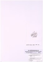 藏品(簡單卷枝藻)的圖片